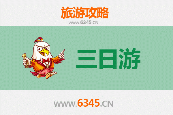 东莞长安镇三天两夜深度游攻略：探索工业名镇的休闲魅力