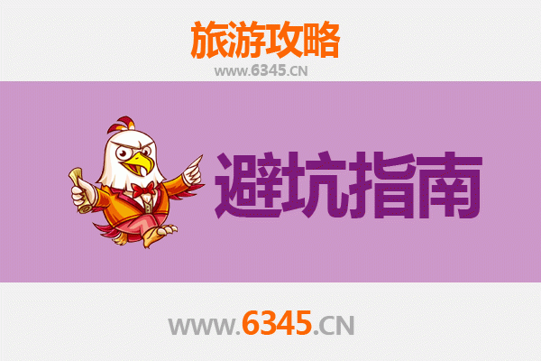东莞长安镇旅游全攻略：资深博主亲授几大忠告与须知
