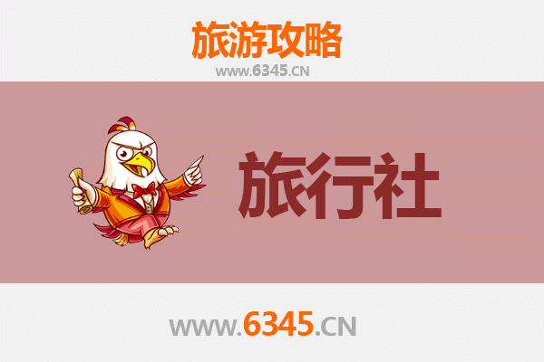 东莞长安镇本地旅行社推荐及旅游攻略
