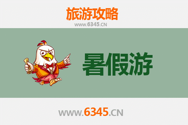 东莞长安镇暑假旅游全攻略：亲子休闲与文化探索之旅