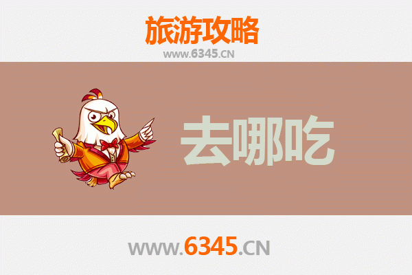 东莞长安镇美食攻略：地道特色菜品与必吃餐厅推荐